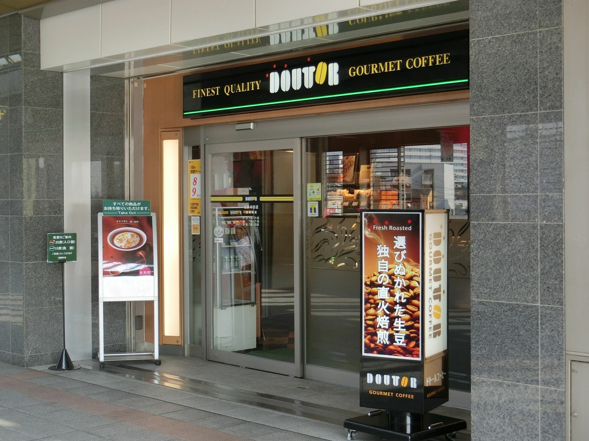 Meitetsu Inn Kariya Bagian luar foto